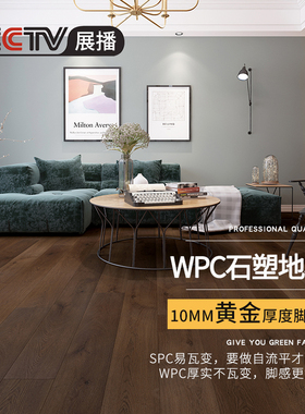龙叶WPC-21高端美式新型防水耐磨SPC石晶WPC石塑地板室内家用10mm