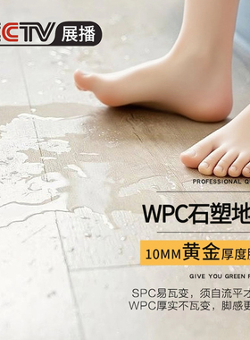 龙叶PM06白色平面卫生间新型防水SPC石晶WPC石塑地板室内家用10mm