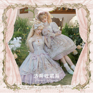 【AH天使之心】日常优雅洛蒂收藏箱OP JSK SK小物 展示页面