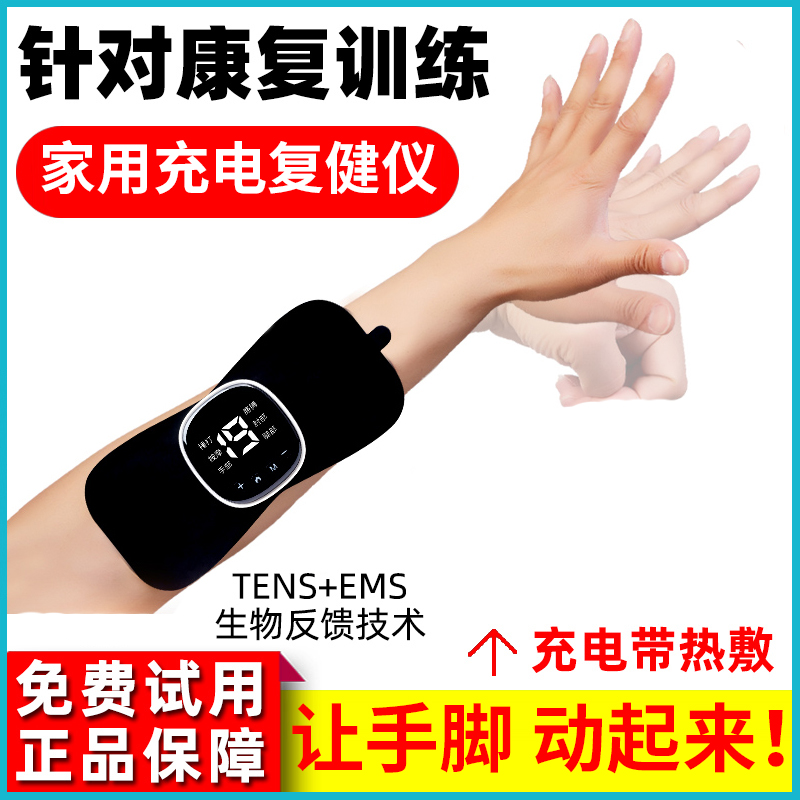 手部康复训练器五指偏按摩仪手功能锻炼老人手指上下肢伸展瘫器材 个人护理/保健/按摩器材 电动康复机 原图主图