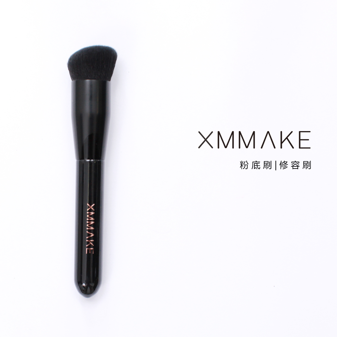 XMMAKE 徐曼无痕粉底刷轻薄底妆抛光刷服帖不吃粉