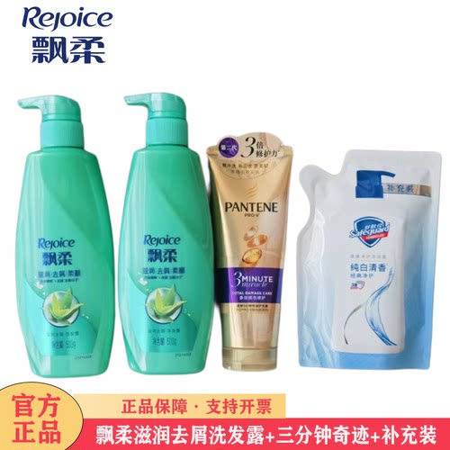 飘柔滋润去屑专用洗发水露家庭套装洗头膏官方正品柔顺止痒500ml