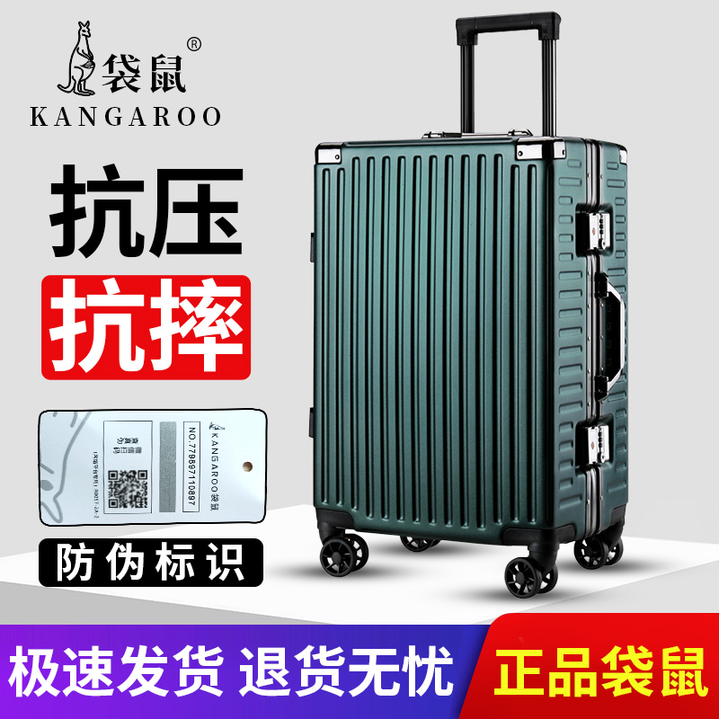 【官方推荐】袋鼠铝框拉杆箱万向轮行李箱登机箱密码箱旅行箱男女