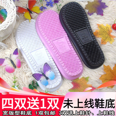 PVC低跟未上线加宽无声diy拖鞋底