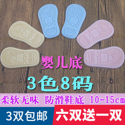 学步鞋婴儿diy毛线编织防滑底