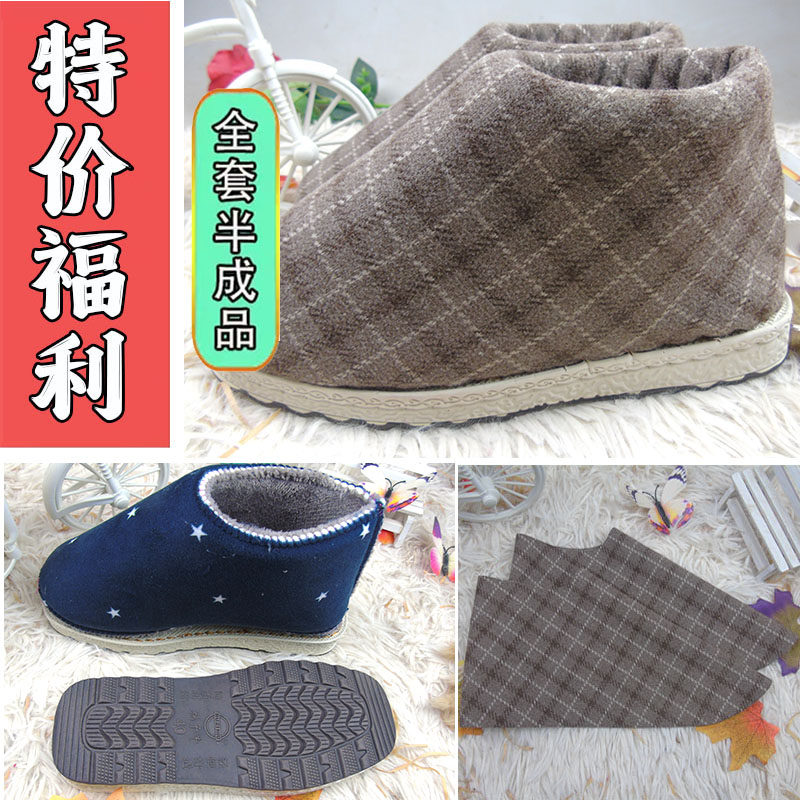 【布棉靴全套】孺子牛冬保暖鞋棉靴高帮半成品全套烤火底+鞋帮+面,居家布艺,居家棉拖/棉鞋,淘宝优惠券,粉丝福利购,淘宝优惠卷
