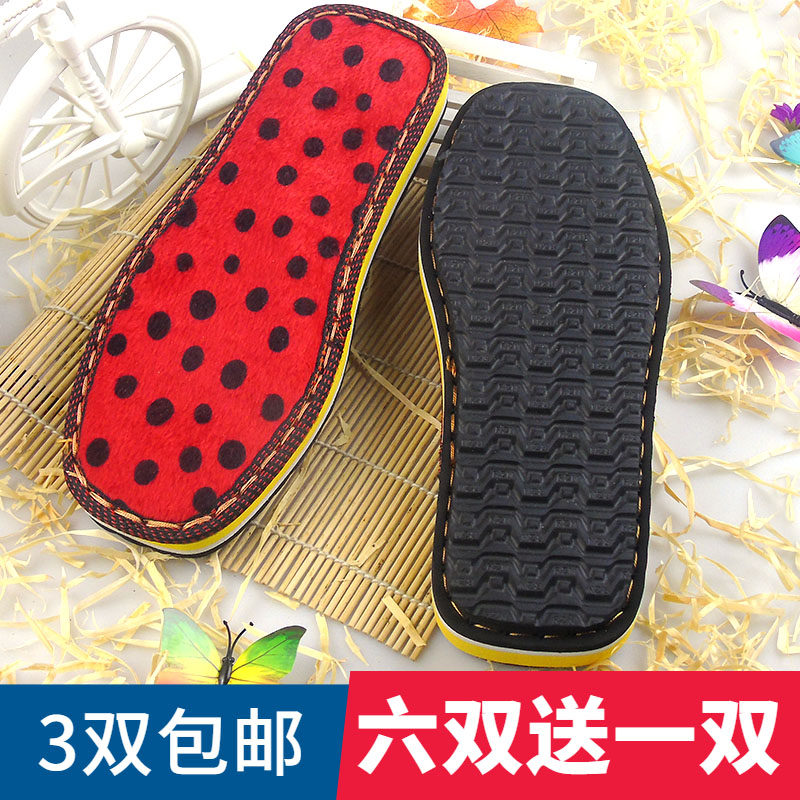 孺子牛鞋底 手工毛线鞋底保暖冬季棉鞋底防滑耐磨橡胶拖鞋底