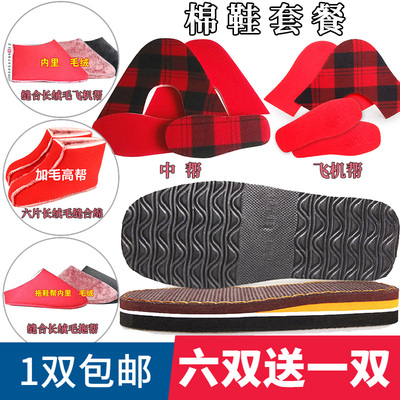 居家鞋底居家手工编织毛线半成品