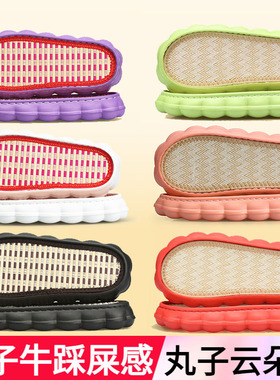 孺子牛春夏款白色云朵底EVA拖鞋底批发手工编织踩屎感防滑款底子