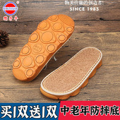 2025年孺子牛新款 防滑耐磨底 特制吸盘底老人防摔保暖底钩织棉拖鞋