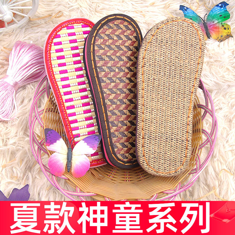 孺子牛橡胶鞋底手工夏天拖鞋底防滑耐磨儿童竹凉古藤底亚麻凉鞋底图片
