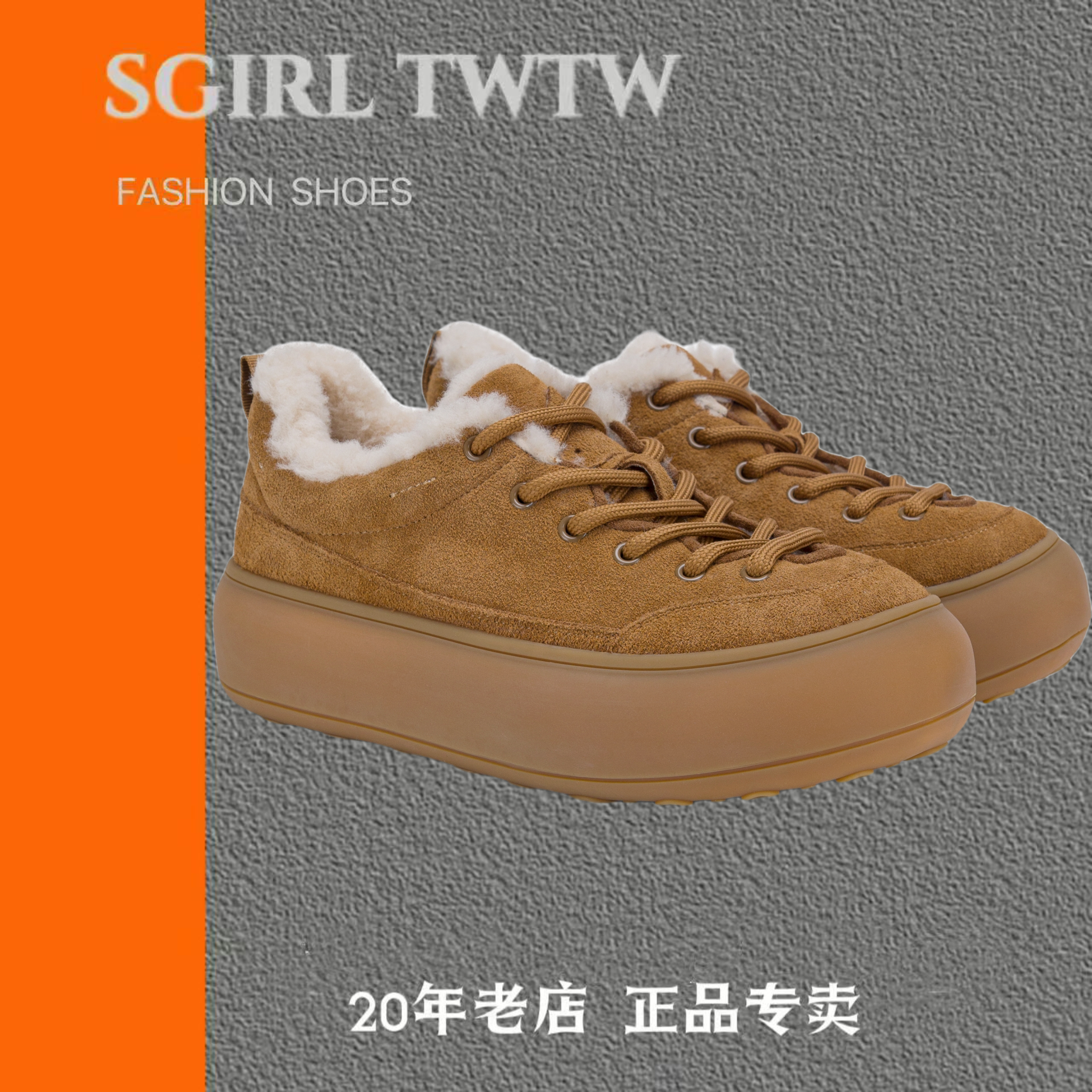 SGIRL TWTW加绒板鞋女松糕美拉德百搭秋冬女鞋保暖棉鞋厚底德训鞋