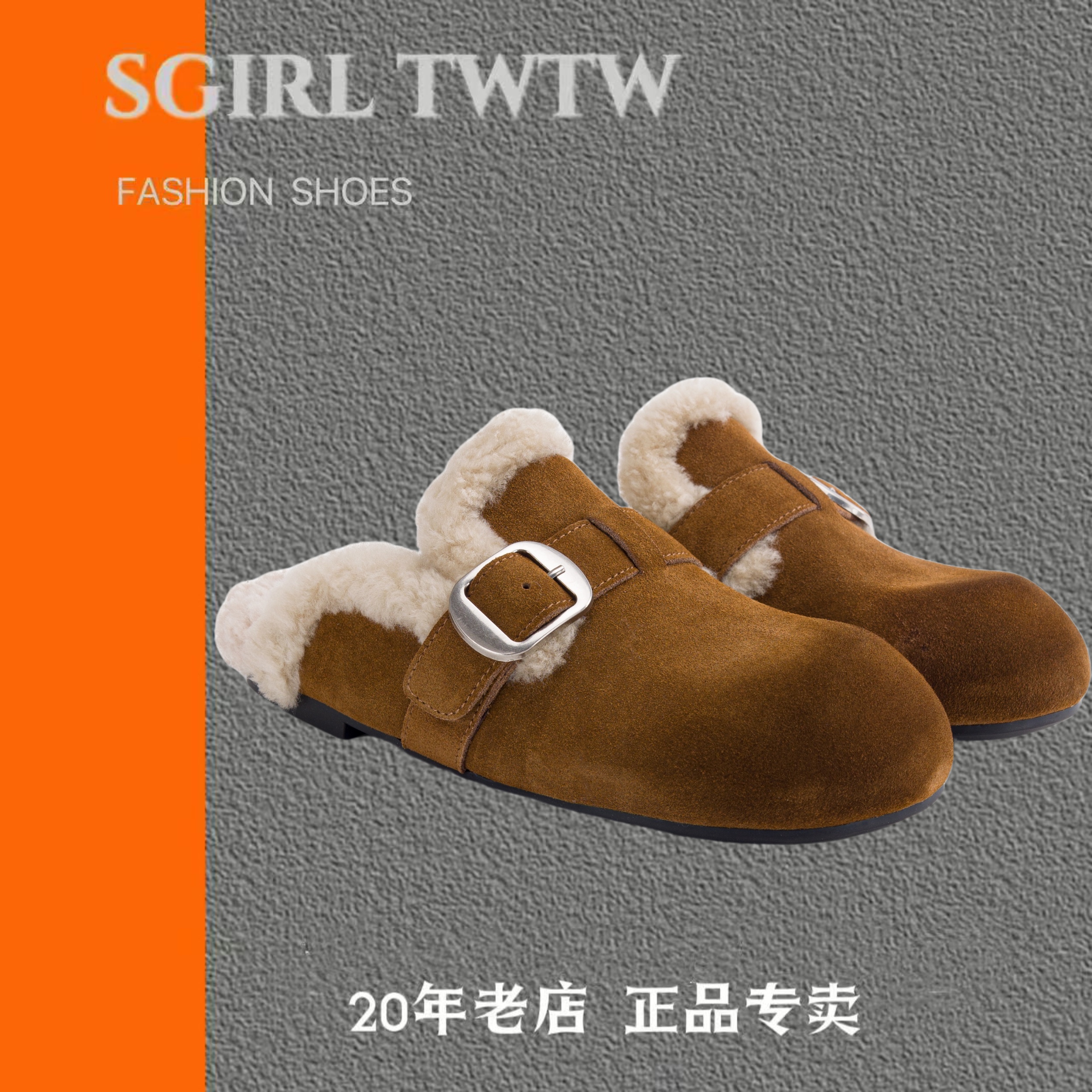 SGIRLTWTW一脚蹬毛毛拖鞋女