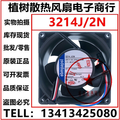 全新德国ebmpapst 3214J/2N 24V 6.5W 高端ABB变频器风扇 9238MM