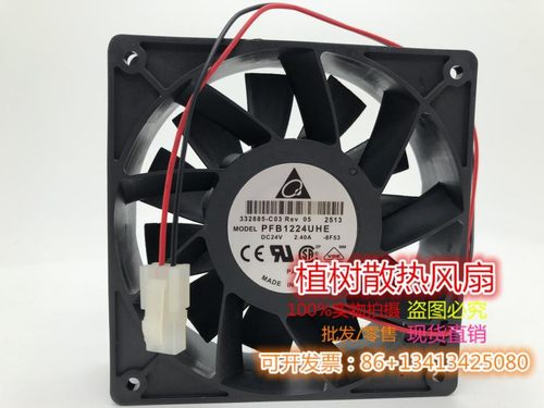 PFB1224UHE全新原装正品台达Delta 24V 2.40A 2线变频器散热风扇