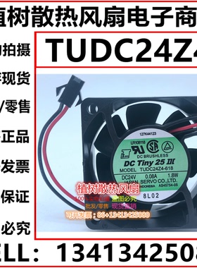 TUDC24Z4-618 DC24V 0.08A 1.8W全新正品SERVO伺服变频器散热风扇