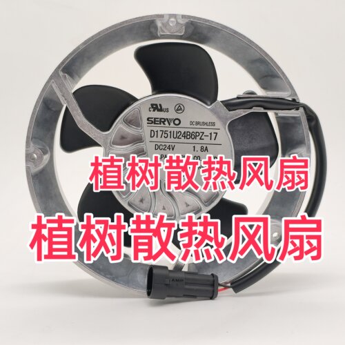 D1751S24B6CZ-17 DC24V 1.8A全新SERVO ABB变频器散热风扇风机