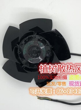原装德国ebmpapst风机 A2D210-AB10-05 64W 伺服主轴电机风扇