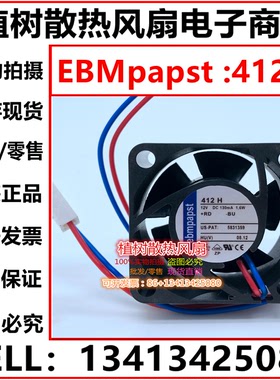 412H DC12V 130mA 1.6W全新EBMpapst风机 变频器静音散热风扇