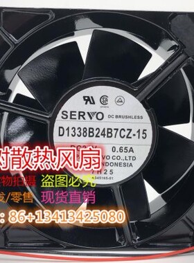 D1338B24B7CZ-15   24V 0.65A全新日本SERVO设备风机散热风扇