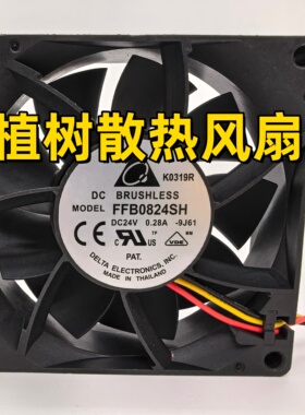 全新原装台达 FFB0824SH 24V 0.28A 8025变频器风机散热风扇
