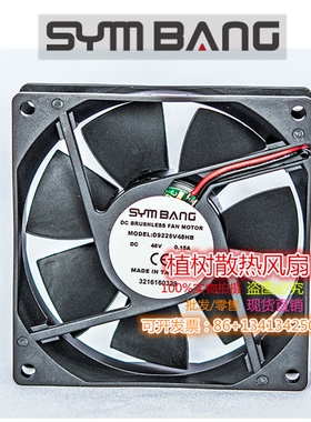 D9225V12/24/48SL/H/M/L DC12V 24V 48V全新SYMBANG 9225散热风扇