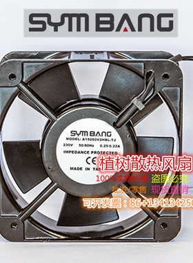 A15050V1H/2H/3H-TJ AC110 220V 380V全新SYMBANG 15050机柜风扇