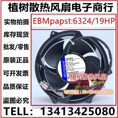 6324/19HP 全新原装ebmpapst 17CM DC24V 1.25A 30W 四线PWM风扇
