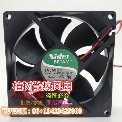 M35519-53 DC24V 0.16Amp TA350DC全新Nidec 变频器散热风扇