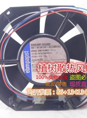 6448/2HP-223/A02全新正品EBMpapst 48V 605mA 29W/18.9W散热风扇