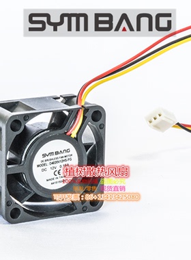 D4020V12/24/H/M/L  DC12V 24V全新原装SYMBANG 4厘米4020风扇