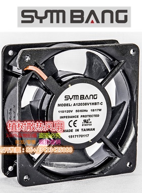 A12038V1H/2H/M/L-C AC115V 230V全新SYMBANG 12038轴流风机风扇