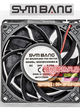 D9238V12/24/48SM/SL/H/M/LBD-K DC12V 24V 48V全新SYMBANG风扇
