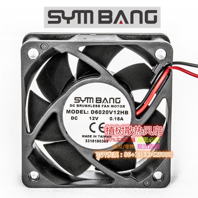 D6020V12SH/H/M/L DC12V 0.18A全新原装SYMBANG 6020 6cm散热风扇