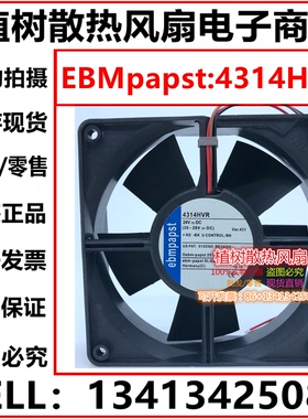 4314HVR 24V 3线全新原装正品 EBMPAPST 高宝142印刷机调速风扇