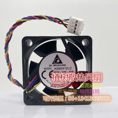 原装台达 ASB0412LC BV38 4CM 4015 12V 0.06A PWM静音交换机风扇