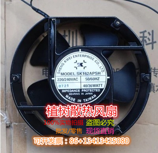 风机 240VAC 散热风扇 220 40W SK162APSH 台湾shengkwei神逵风扇