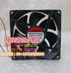 全新SUNON风扇 PE92252B1-000C-A99 9225 24V