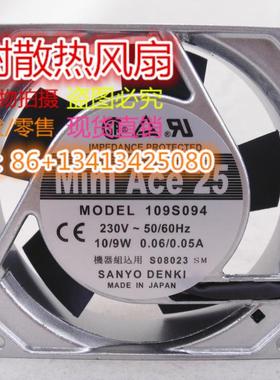 109S094全新原装正品SANYO 230V 10/9W 0.06/0.05A机柜轴流风扇