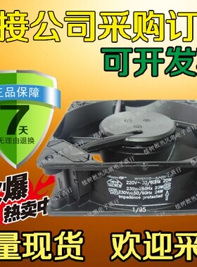 德国ebm W2S110-AA01-22 AC220v 20w 双滚珠风扇12038 12CM