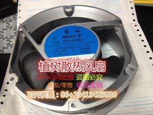 MA48B3 200 正品 32W 0.15A MAXI 0.14A 全新原装 240V