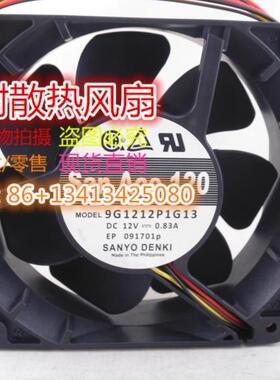 9WP0924F403全新原装正品山洋SanAce92W DC12V 0.8A防水散热风扇