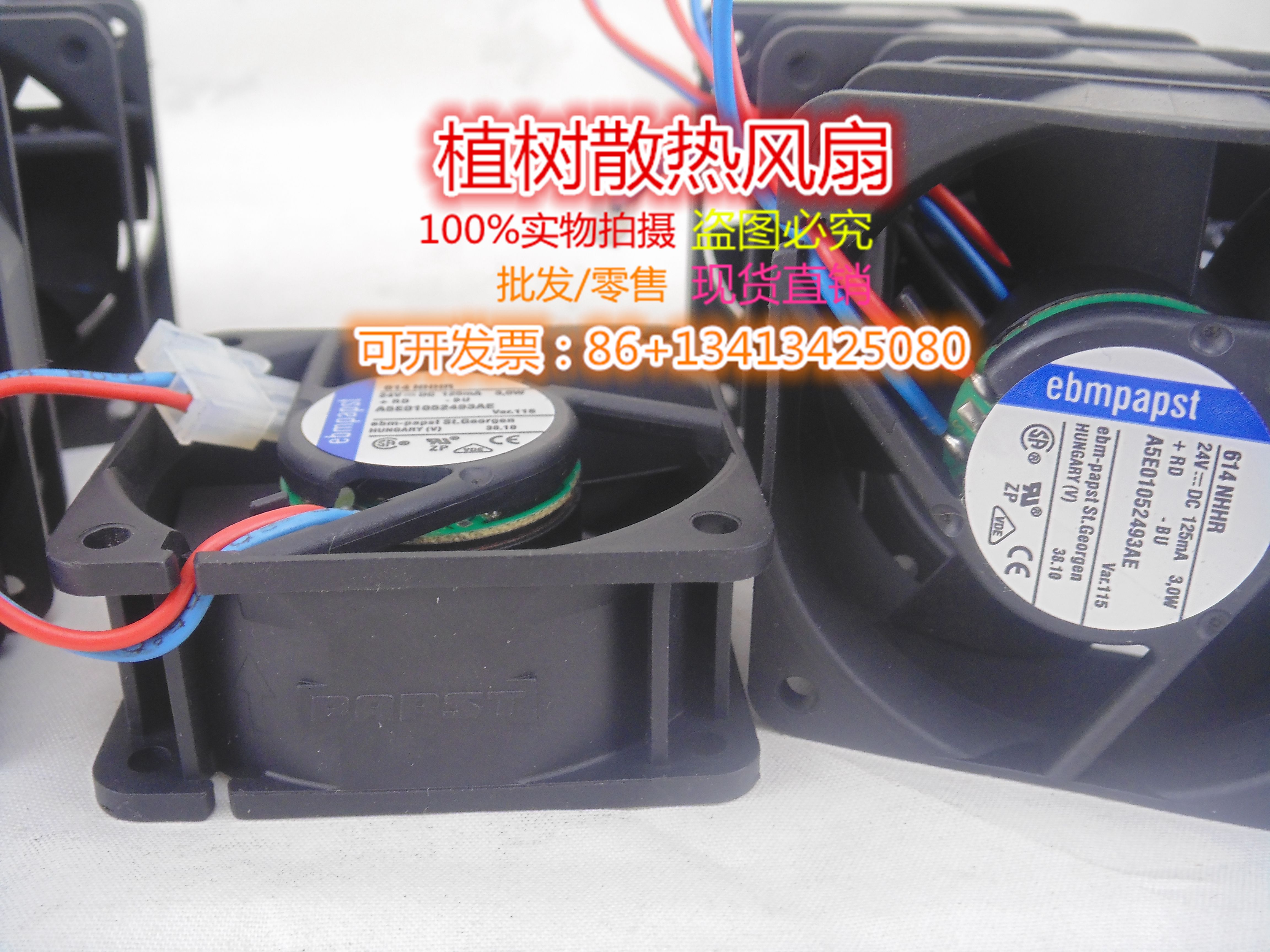 614NHHR A5E01052493AE 24V 3W 125mA原装ebmpapst变频器风扇