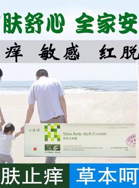 烂脸修复排激素脸过敏皮肤脸部敏感肌泛红水乳干燥痒起皮脱皮换季