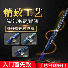 彩带笔工艺玻璃笔 水晶玻璃蘸水笔彩色墨水试色笔防滑签字笔