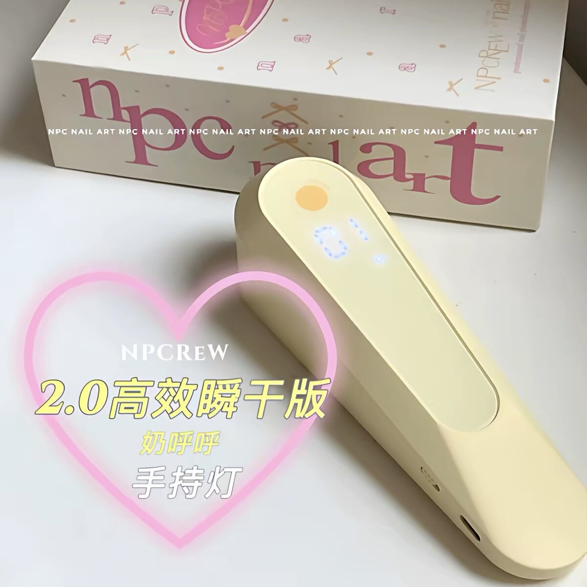 NPC*奶呼呼2.0*新款大功率速干手持灯1秒固化便携美甲光疗灯工具图片