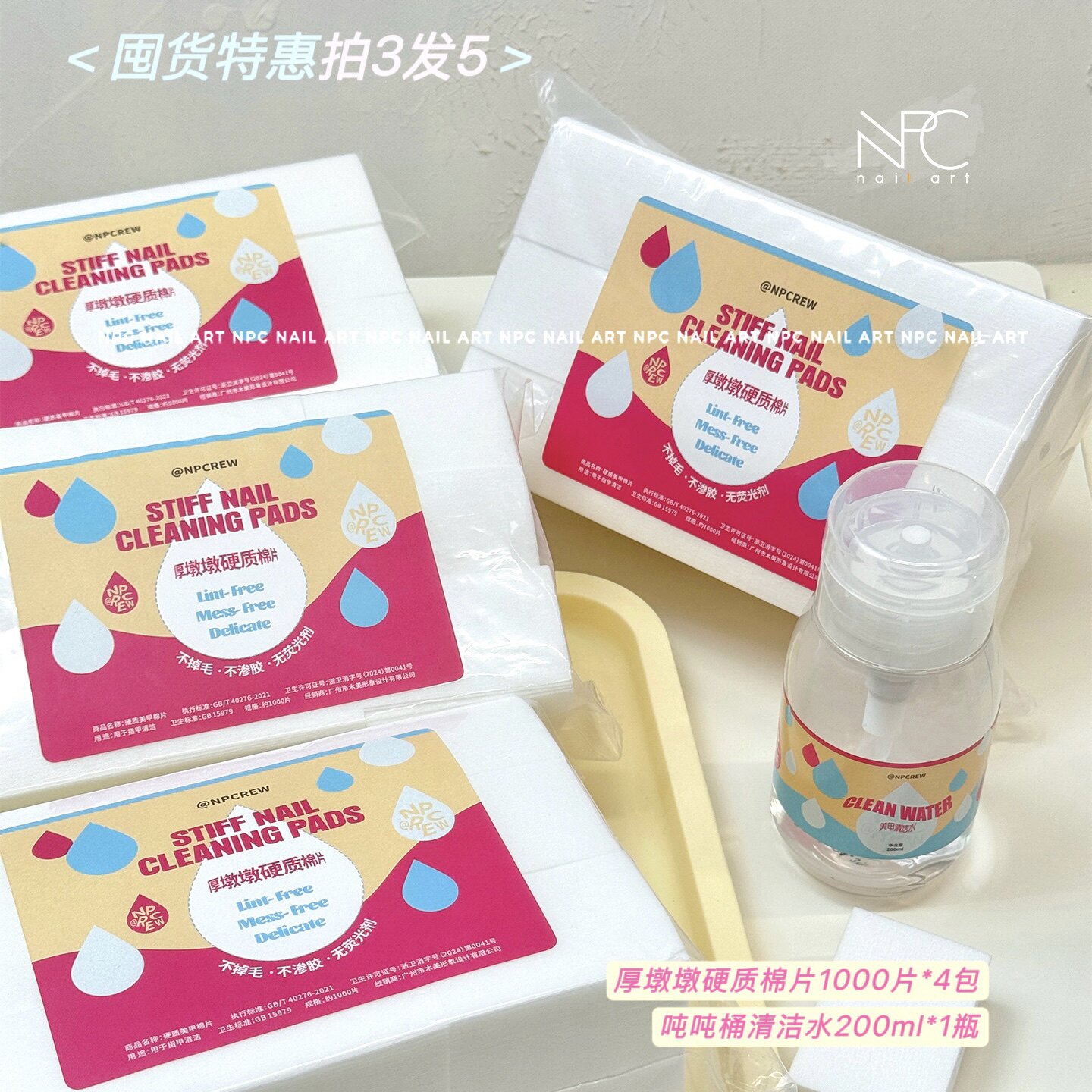 NPC*厚墩墩硬棉片*不掉毛加厚清洁巾卸甲油胶美甲店专用大容量装
