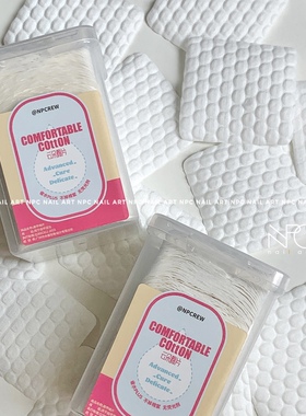 NPC*云朵省水Plus棉片*不掉毛加厚擦洗卸甲巾清洁甲油胶美甲工具