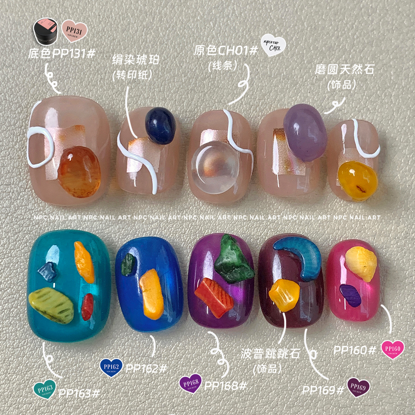 【新品】NPC*波普琉璃*ins不规则晕染彩色石头美甲饰品素材料包