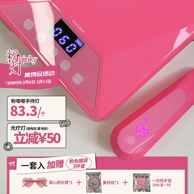 【美博会专属】吨吨桶清洁水低敏美甲大功率光疗灯1秒速干手持灯